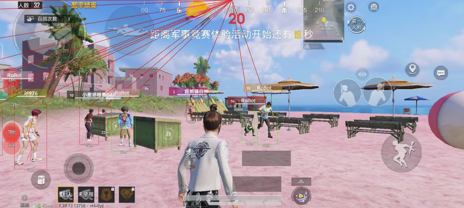 和平精英地铁挂+锁头+透视+锁血 - 多功能战术组合挂
